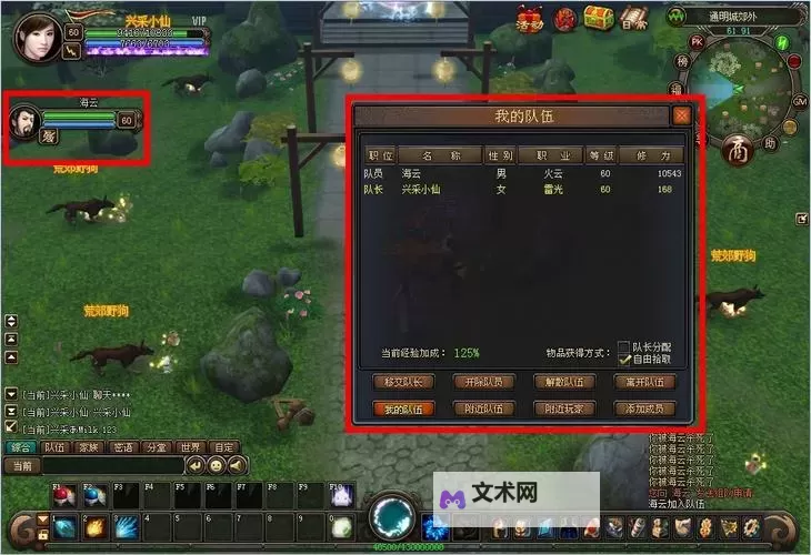怎么双开圣堂? 圣堂双开挂机图文全攻略图1