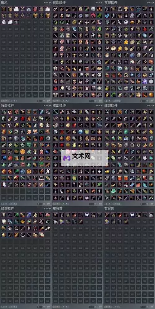 《最终幻想12》全盾牌属性及获得方式一览 全盾牌图鉴一览图1