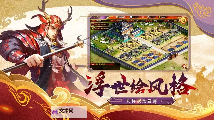 武布天下电脑版下载 怎么电脑玩武布天下?图1