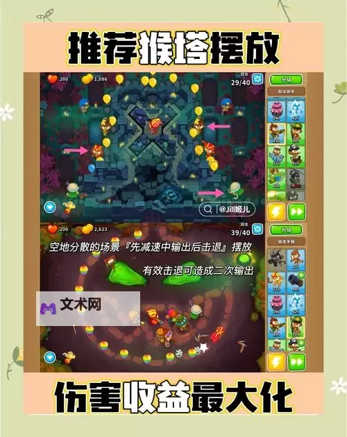 萌萌守卫塔防双开挂机软件推荐 怎么双开萌萌守卫塔防详细图文教程图2