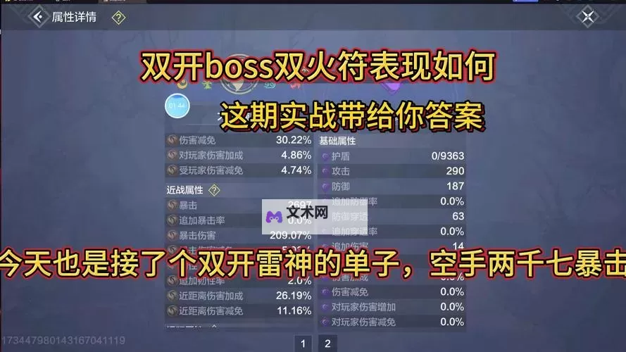 有没有末世突袭双开软件推荐 深度解答如何双开末世突袭图1