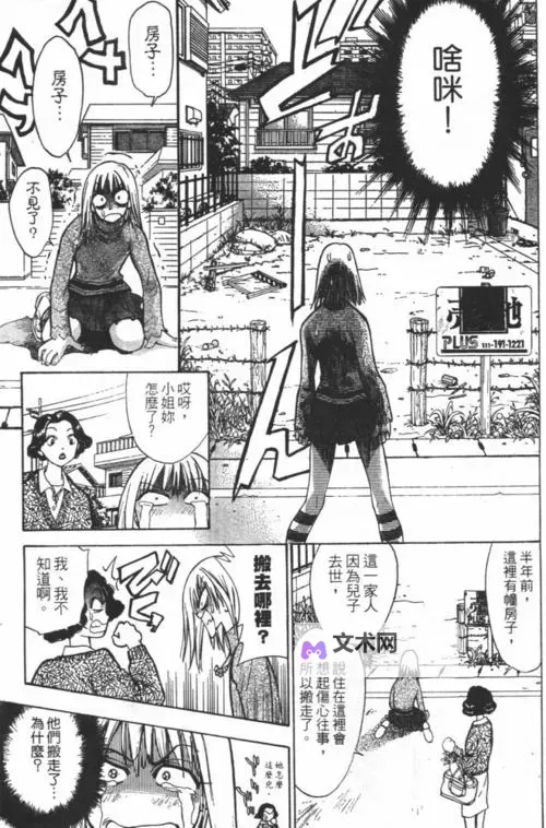 最新全面的里番工口漫画大全：探索无限激情的精彩世界图1
