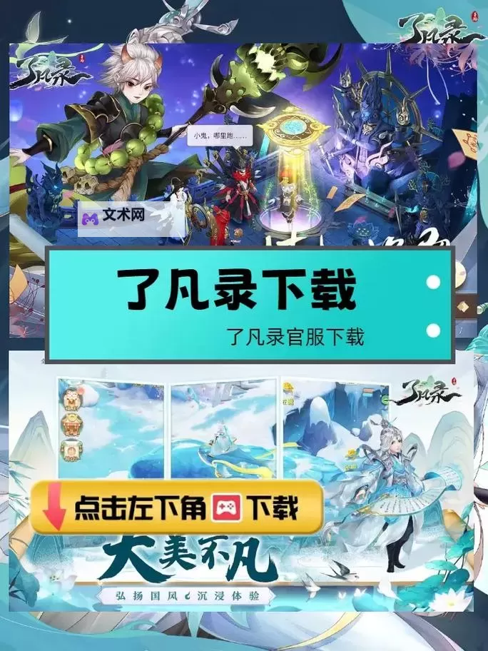 了凡录电脑版下载 了凡录电脑版的安装使用方法图1
