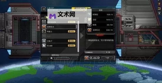 《星界边境》猿人副本隐藏道具获得方法 猿人副本隐藏箱子获得图1