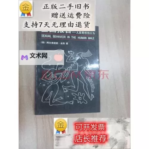 美国首次性行为引发的社会变革与文化反思图1