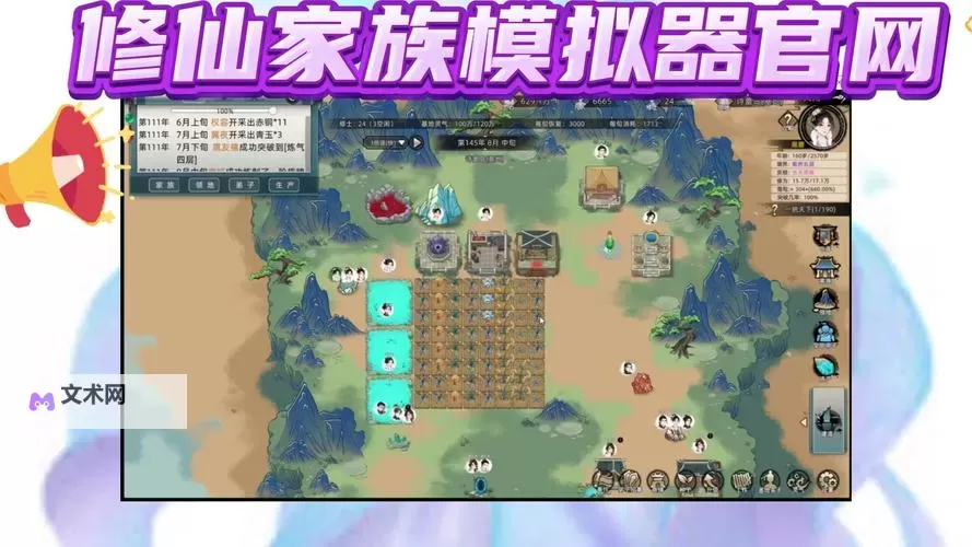 口袋修仙电脑版下载 横向测评：电脑玩口袋修仙模拟器推荐图2