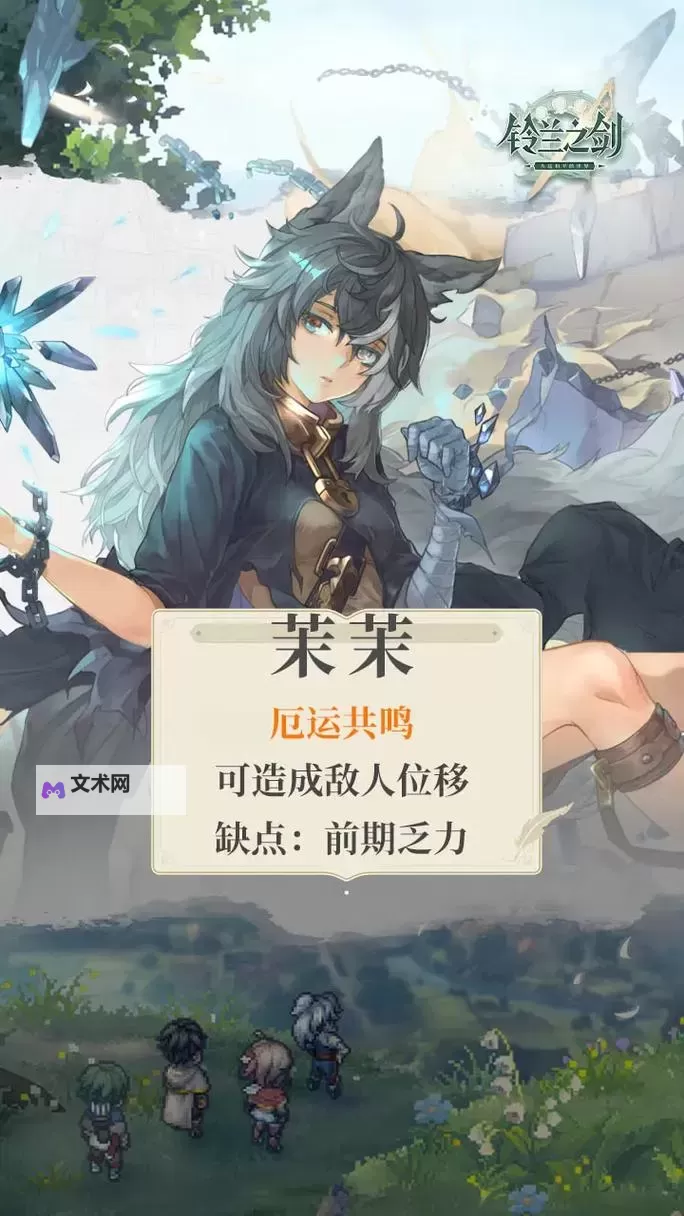 《铃兰之剑》塔罗遗力3难度60打法分享图1