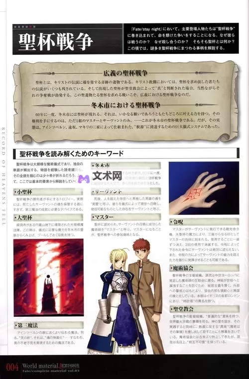《FateEXTELLA》最低配置要求一览 FateEXTELLA什么配置能玩图1