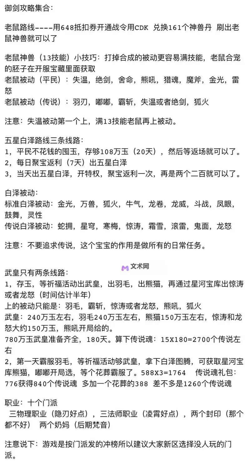 一剑成仙双开挂机软件推荐 怎么双开一剑成仙详细图文教程图1