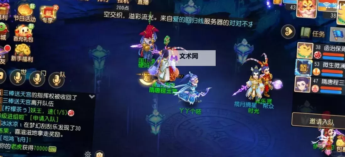 天域战记挂机软件&双开软件推荐 轻松搞定天域战记双开和挂机图1