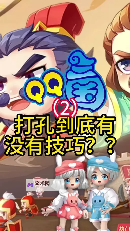 Q萌三国双开挂机软件盘点 2021最新免费Q萌三国双开挂机神器推荐图1