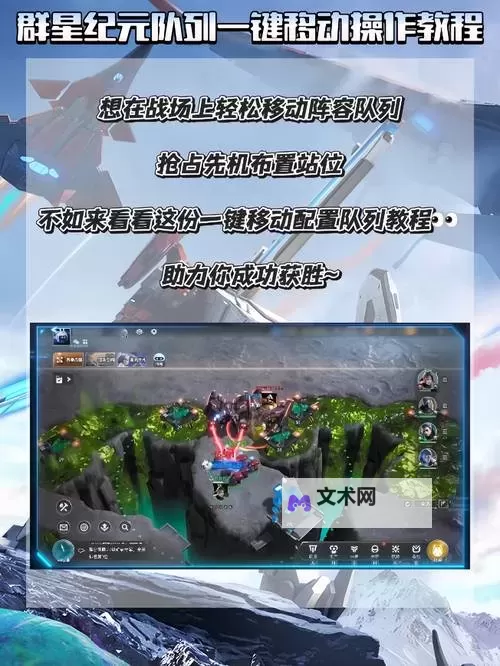《星空》快速传送方法 怎么快速移动图2