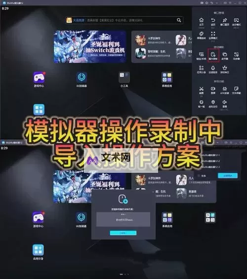 有没有战神纪元双开软件推荐 深度解答如何双开战神纪元图2