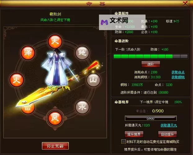 一剑成仙双开挂机软件推荐 怎么双开一剑成仙详细图文教程图2