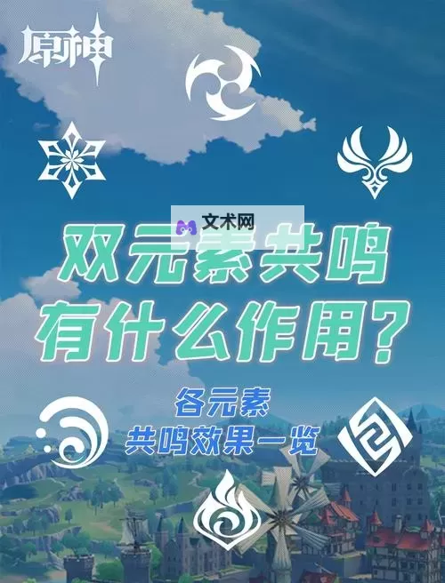 有没有元素觉醒双开软件推荐 深度解答如何双开元素觉醒图2