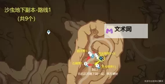 《原神》沙脂蛹采集位置一览 沙脂蛹怎么获得图1