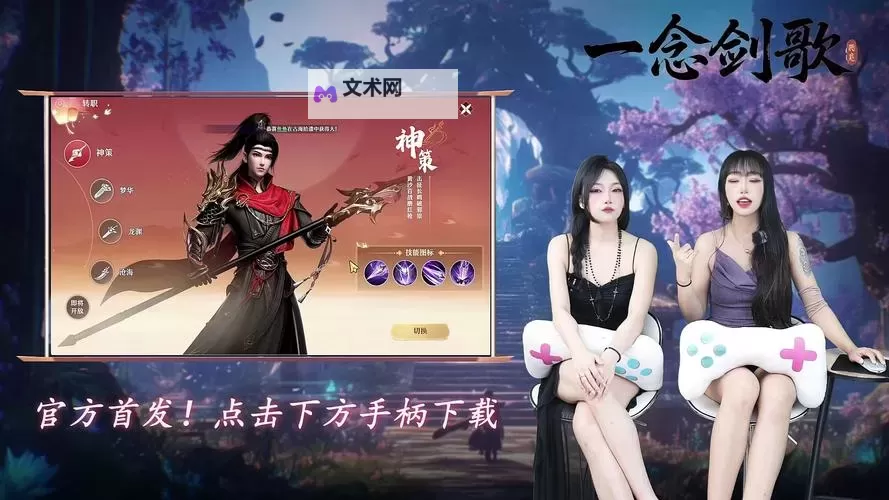 《一念剑歌》八方奇门介绍图1