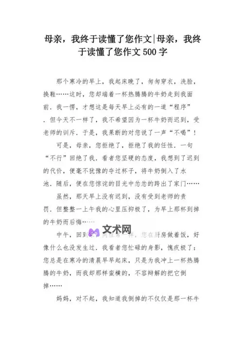 终于得到了母亲:梦想成真的感动时刻图1