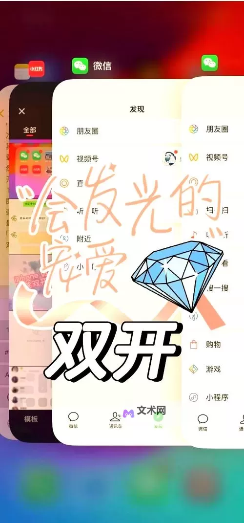 异度旅人怎么双开、多开?异度旅人双开助手工具下载安装教程图2