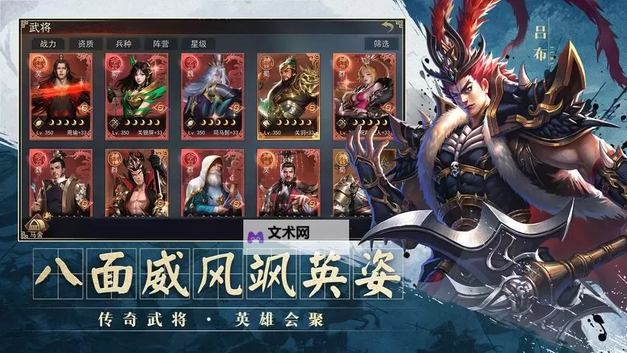 《小小曹操传》开局攻略图1