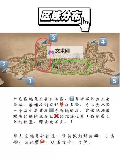 荒岛求生 将床放到地基上图文教程图2