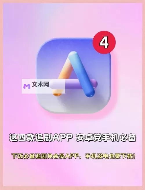 推荐2024年最佳永久免费不收费的软件APP丬排行榜图2