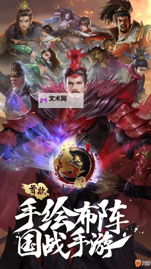 三国终极觉醒电脑版下载 电脑玩三国终极觉醒模拟器哪个好？图1