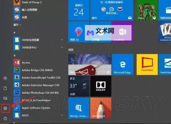 《腐烂国度2》Win10系统预购方法 腐烂国度2怎么预购图1