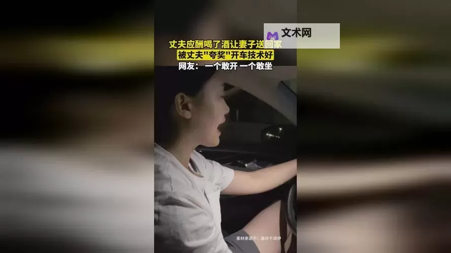 在车里打扑克又疼又叫：意外的搞笑惊喜图2