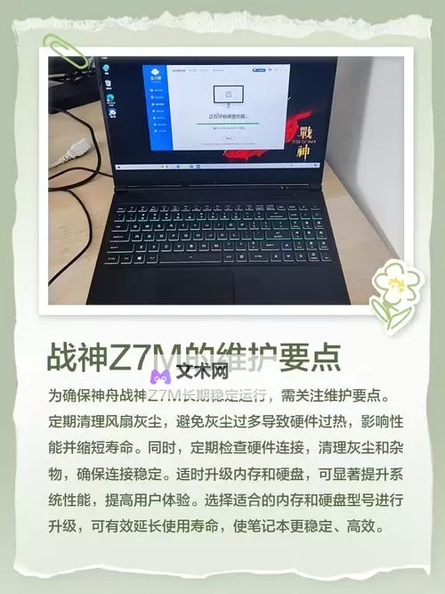 有没有战神纪元双开软件推荐 深度解答如何双开战神纪元图1