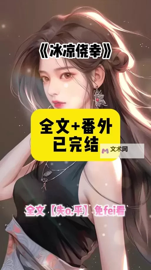 既然没有遗传病的风险漫画免费观看——安心欣赏健康漫书的最佳选择图1