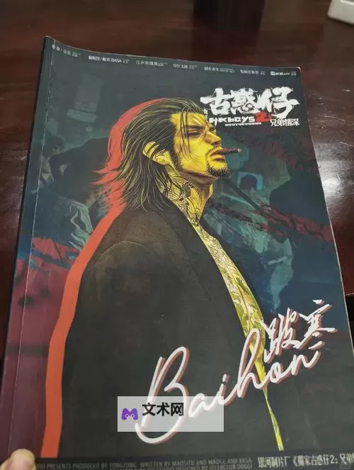 古惑仔2双开挂机软件推荐  怎么双开古惑仔2详细图文教程图1