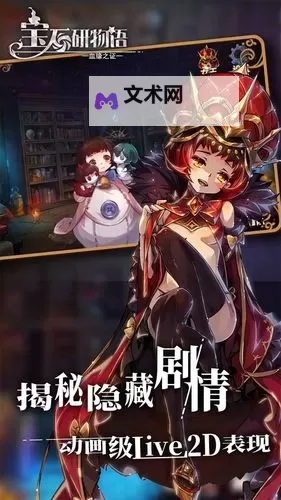 宝石研物语2：血缘之证双开挂机软件盘点 2021最新免费宝石研物语2：血缘之证双开挂机神器推荐图2