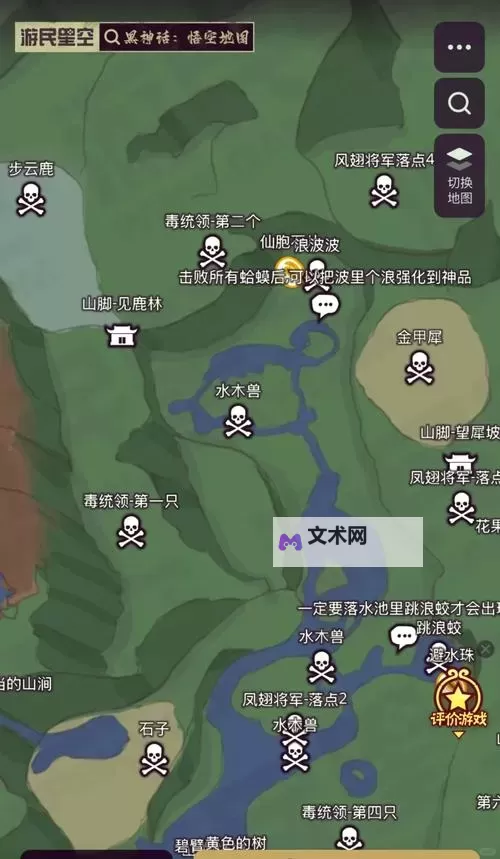 《黑神话悟空》第六回花果山全BOSS位置 花果山BOSS在哪图1