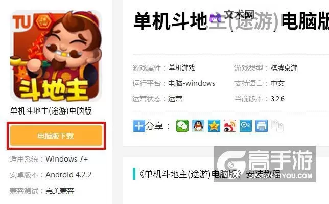 少年战国志电脑版下载 怎么下载少年战国志电脑版模拟器图1