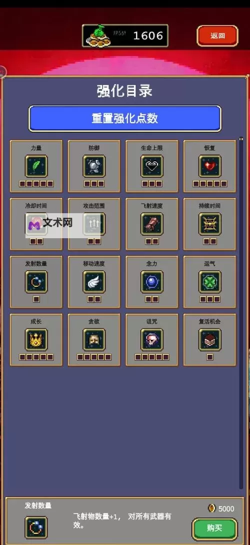 《吸血鬼幸存者》刷金币攻略图1