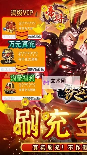 铁血王师电脑版 电脑玩铁血王师模拟器下载、安装攻略教程图2