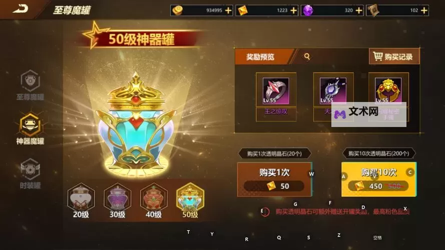 《使命先锋》魔罐攻略  魔罐系统玩法介绍图1