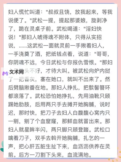 金银梅1-5普通话免费学习资源推荐图1