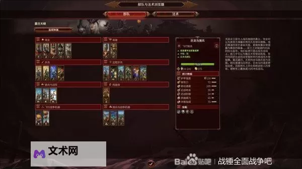 《全面战争战锤3》攻城机制介绍 攻城改动内容介绍图1