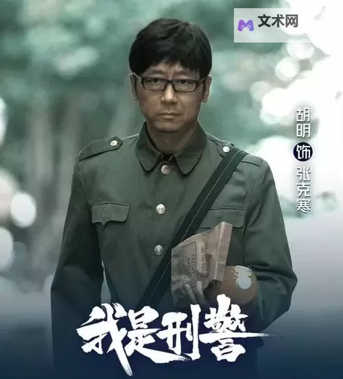 【感人瞬间】张警官9分10秒守护城市安全的暖心时刻图2