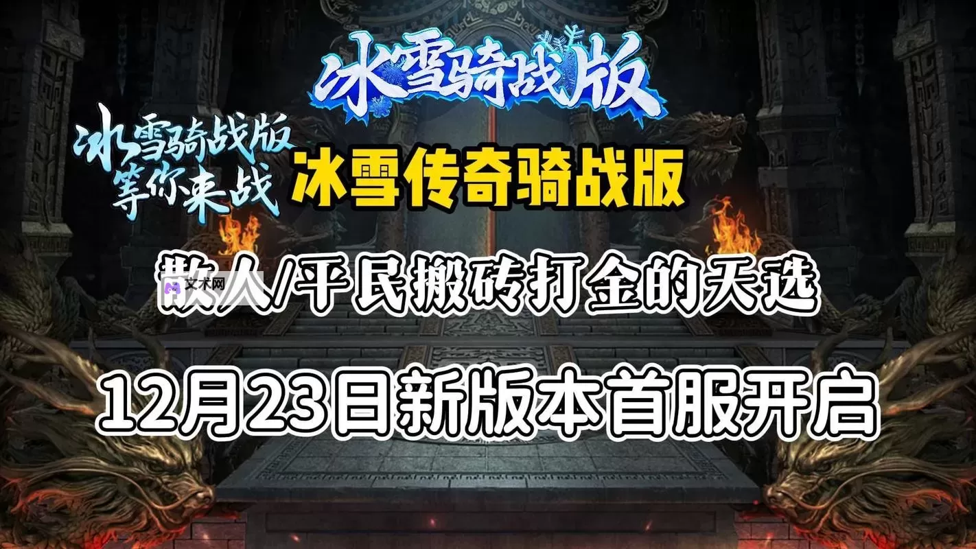 冰雪之巅电脑版下载 推荐好用的冰雪之巅电脑版模拟器下载图2