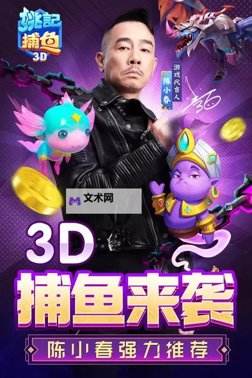 姚记捕鱼挂机软件&双开软件推荐  轻松搞定姚记捕鱼双开和挂机图1
