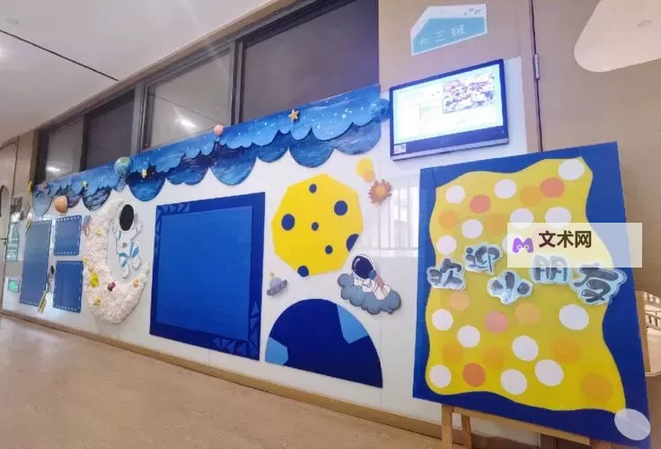 探索奇幻世界：宇宙第一幼稚园的神秘冒险图1