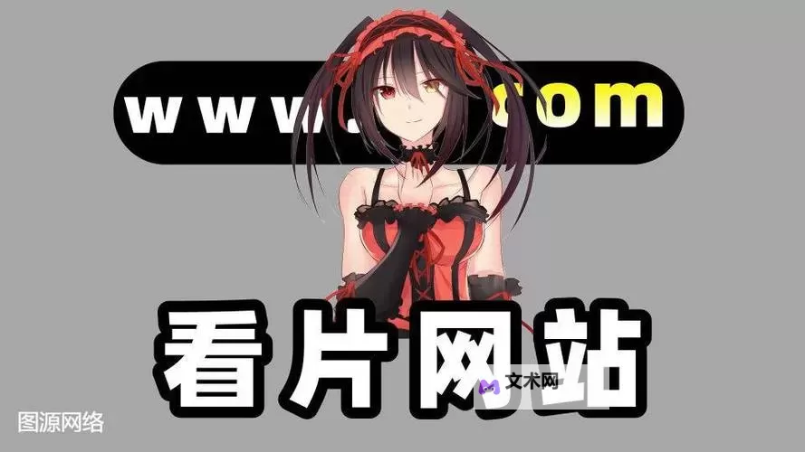 九色最新网址：最新安全入口指南与访问方法图2