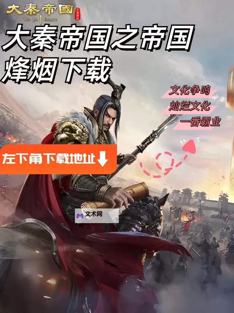 有没有大秦帝国双开软件推荐 深度解答如何双开大秦帝国图1