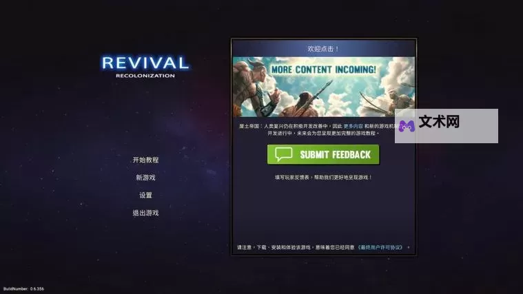 2023年4X游戏合集 有哪些好玩的4X游戏图1