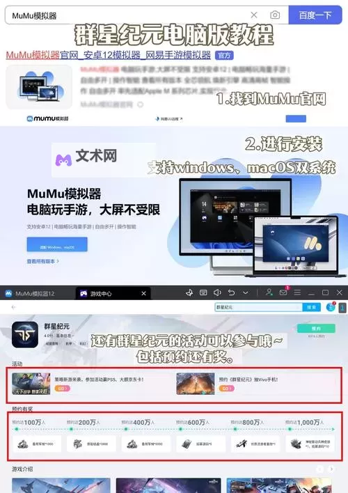 太初行电脑版 电脑玩太初行模拟器下载、安装攻略教程图1