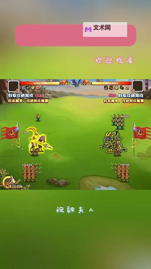 三国的后裔电脑版下载 电脑玩三国的后裔模拟器推荐图1