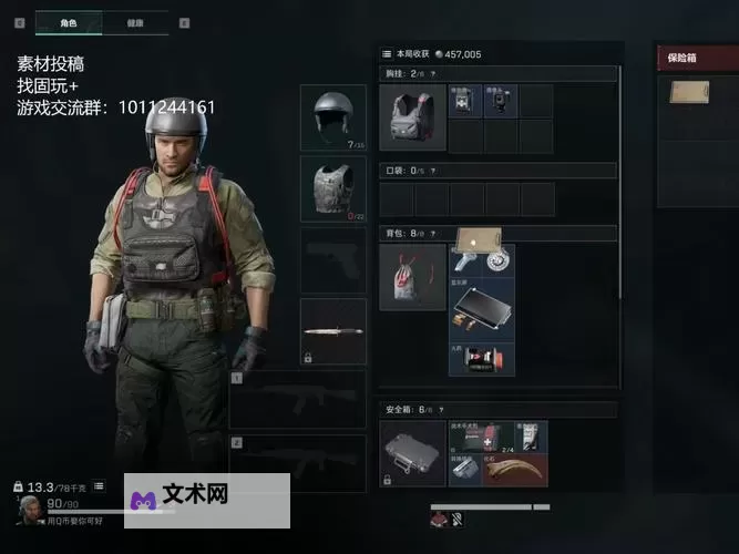 《三角洲行动》模式及玩法介绍 三角洲行动有哪些模式图1